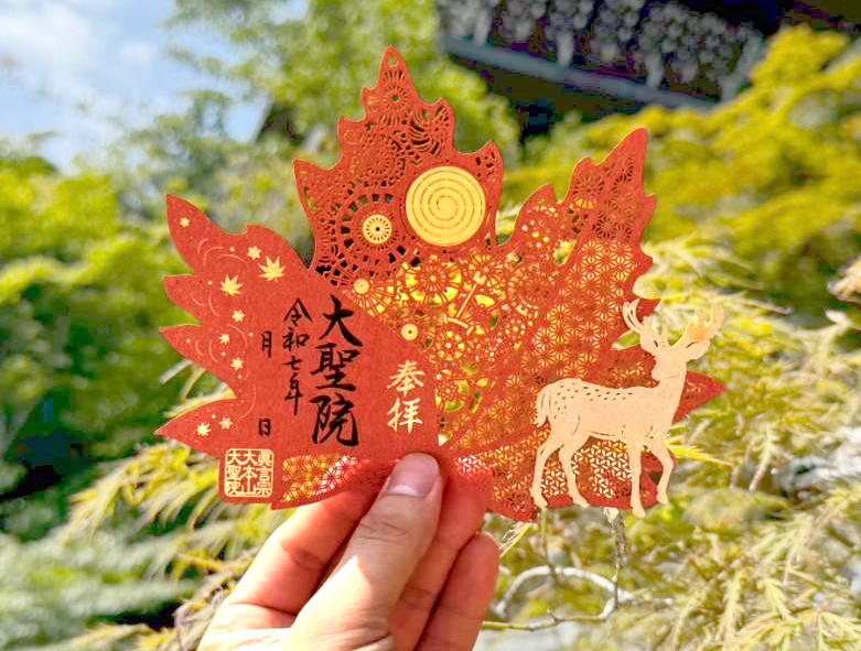 限定切り絵御朱印『紅葉の刻』