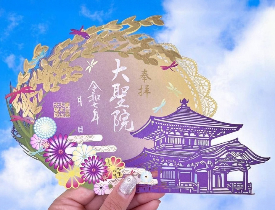 限定切り絵御朱印『摩尼殿と黄金の秋』