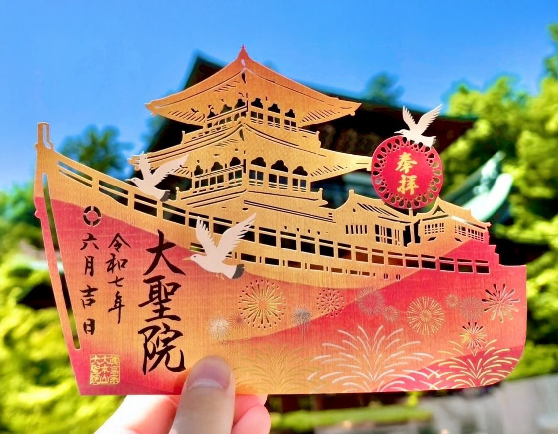 限定切り絵御朱印『宮島の夏』