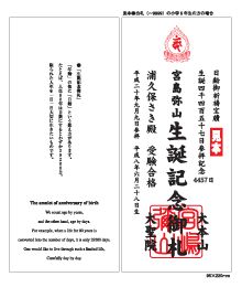 見本(白札)